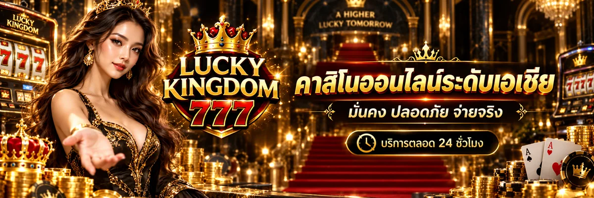 luckykingdom777 banner