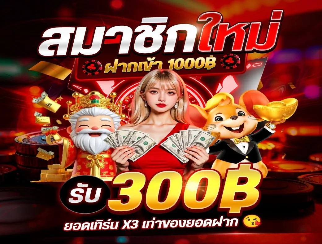 กำลังมาแรง luckykingdom777