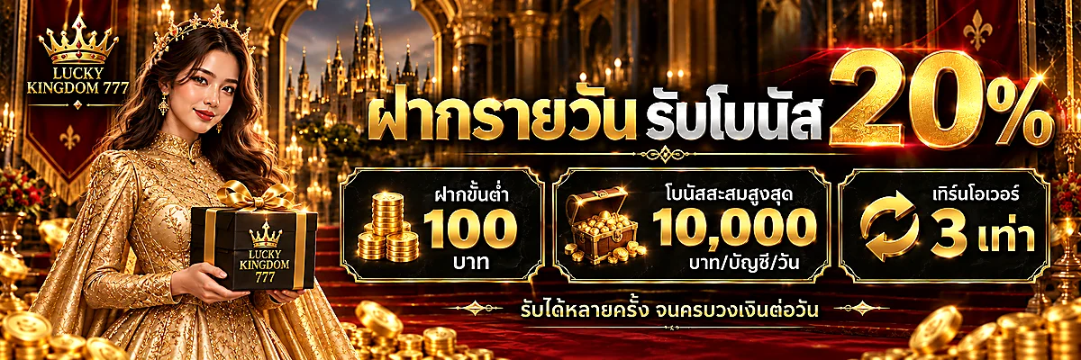 รวมเกมสล็อตออนไลน์ LUCKYKINGDOM777 ค่าย PG Slot และค่ายดัง