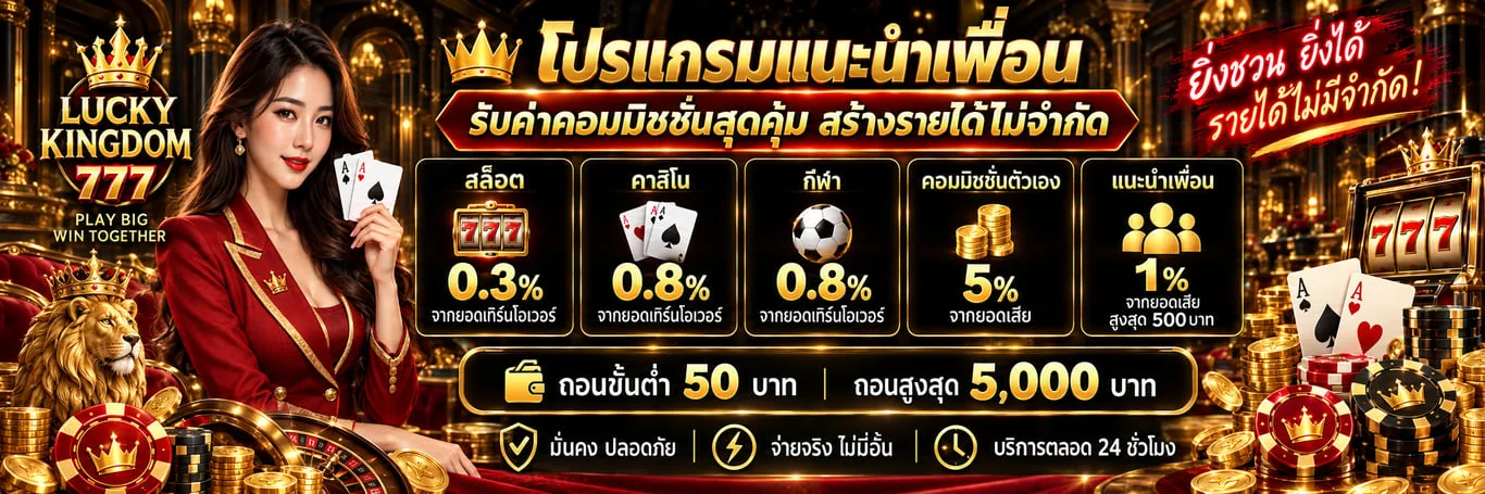 luckykingdom777 banner