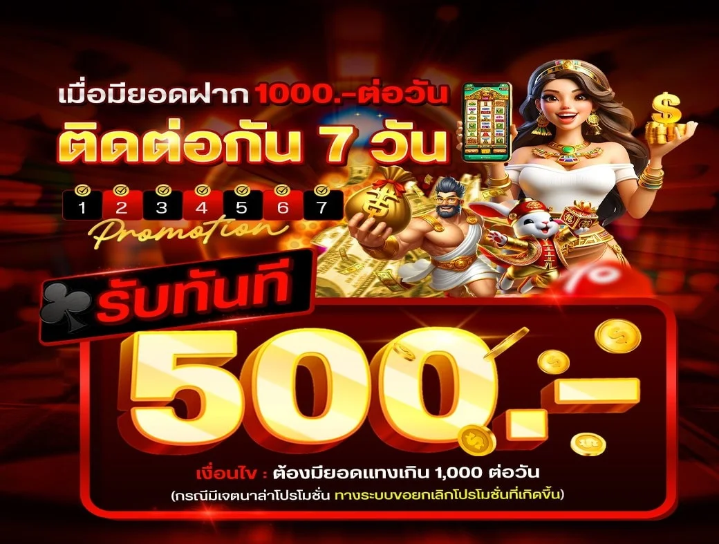กำลังมาแรง luckykingdom777